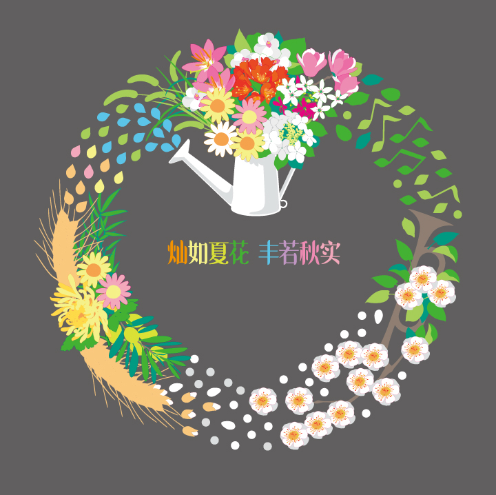 永丰中心小学辅助图形，花卉年轮花环与喷壶围合标语，锦连环教育品牌设计