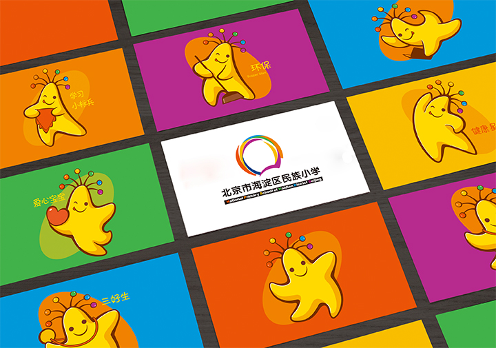 海淀区民族小学吉祥物形象设计，多彩星星小人体现快乐成长理念