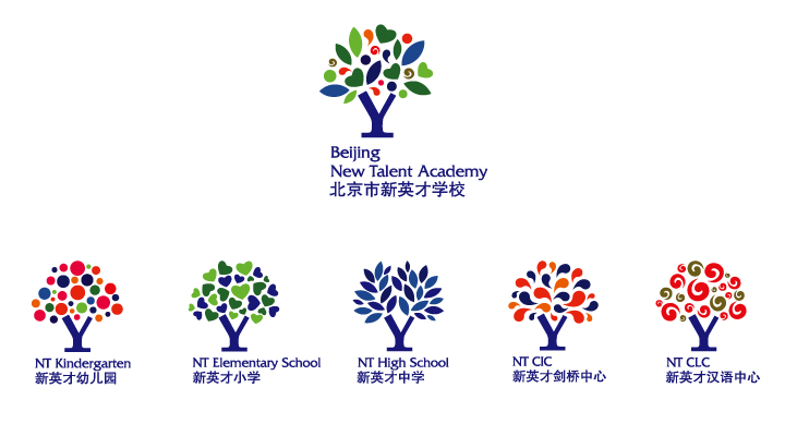 北京市新英才学校品牌标识系统，多彩树形标志覆盖幼儿园至中学各学部VI设计