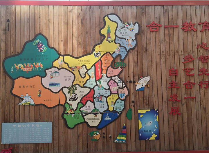 石油二小校园文化墙上的立体中国地图，由五湖四海各地域插画拼合，呼应五方学子合一教育理念