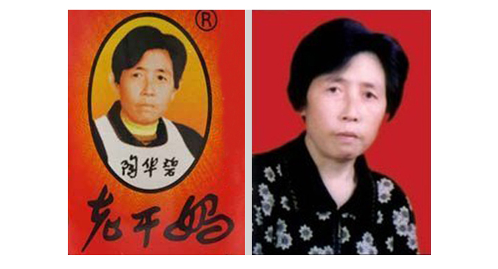 老干妈品牌商标头像与创始人陶华碧女士照片对比，写实风格塑造特色鲜明的个人品牌形象代言