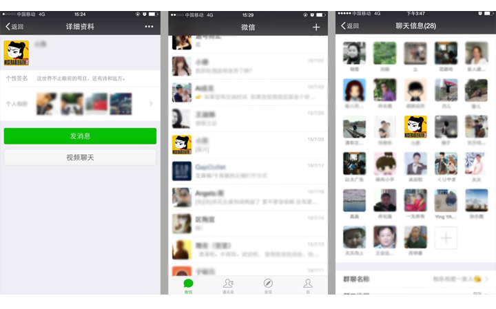 微信个人资料页、聊天列表与群聊界面截图，呈现头像在个展、列表、群聚三种状态下的品牌形象
