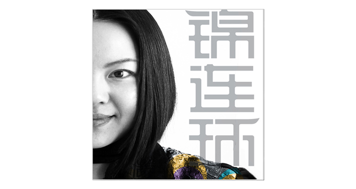 锦连环女性微笑黑白头像搭配品牌logo，体现教育品牌设计中个人形象与品牌高度的融合
