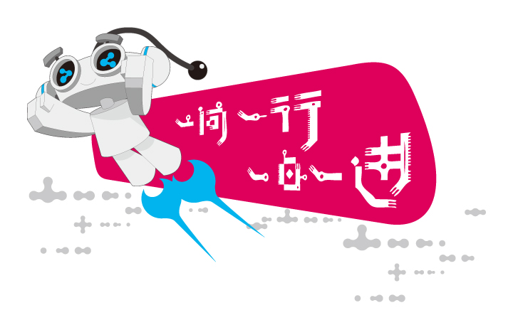 海淀实验二小一问一行一日一进定位语红色丝带插画与吉祥物，锦连环提炼的品牌定位视觉