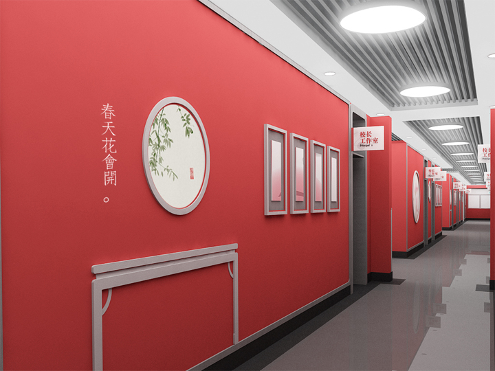 中关村二小校园走廊环境建设，红墙花之园圆窗装饰的导视与文化墙设计