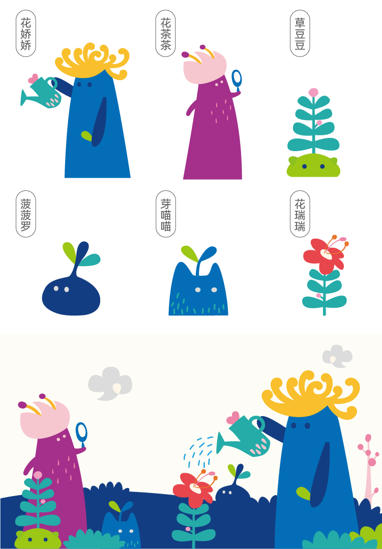 明德中心幼儿园美德花园主题IP插画 卡通园丁与花草浇灌形象 锦连环设计