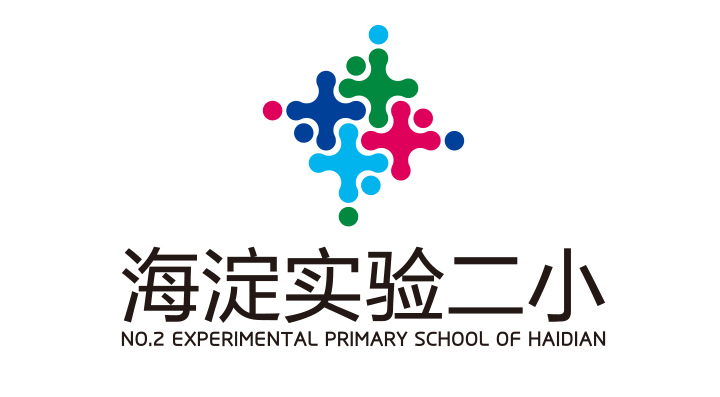 海淀第二实验小学校徽 锦连环设计 彩色像素人形标志一问一行一日一进