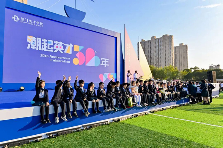 厦门英才学校30周年校庆环境设计，严格遵守品牌识别规范，凸显创造力的无声课程
