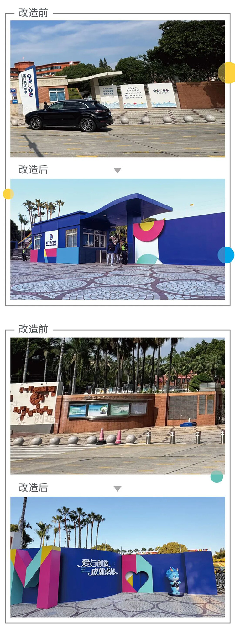 厦门英才学校品牌升级视觉系统，2016年与锦连环携手重塑品牌，2025年再次升级更活力更未来