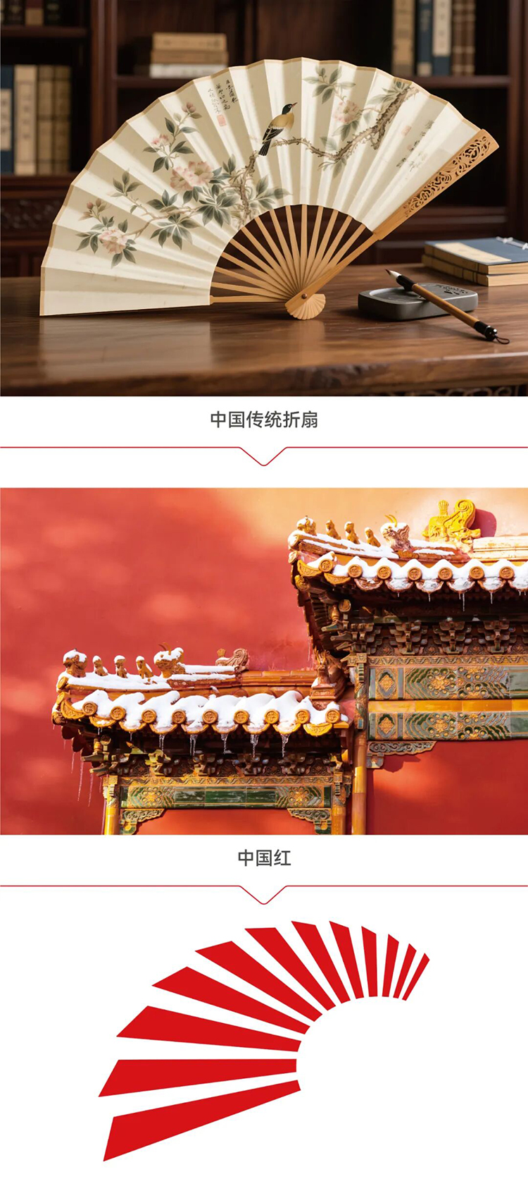 首师大文化研究院折扇品牌标志设计，发散扇面象征文化传播姿态，中国红底色传承血脉热忱