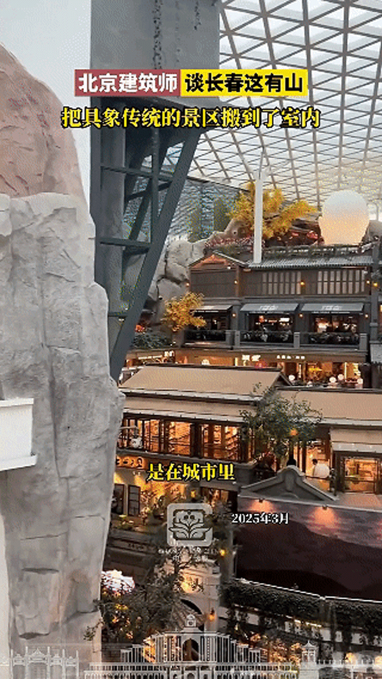 长春这有山文旅商业空间案例，融合山景街市的景区思维经营空间创新模式参考
