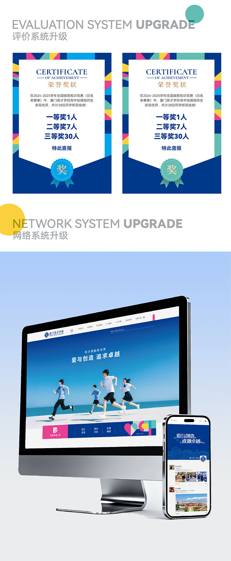 厦门英才学校服装系统品牌设计，学生教师校服品牌化，教育理念的具象与渗透
