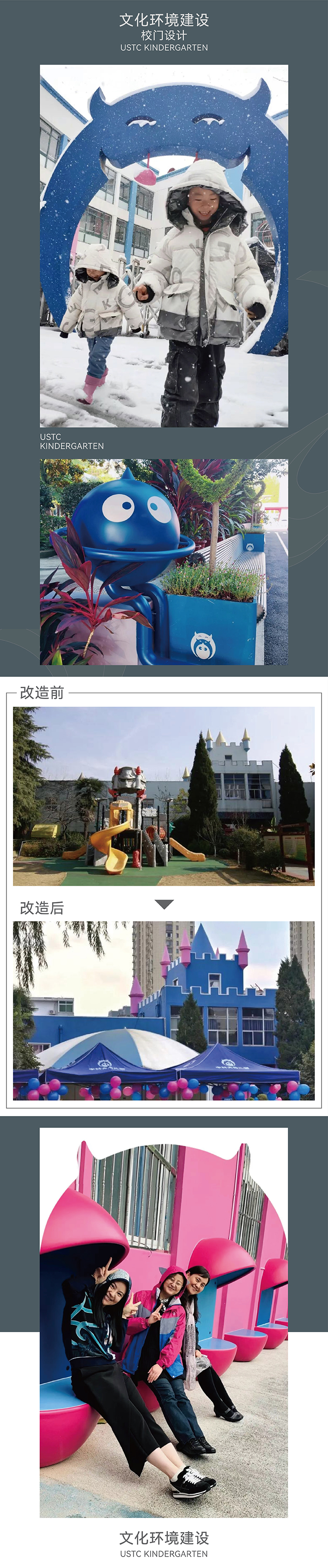 中科大幼儿园魔法巢文化环境建设，科学探索融入每一处细节，用景区思维做校园设计