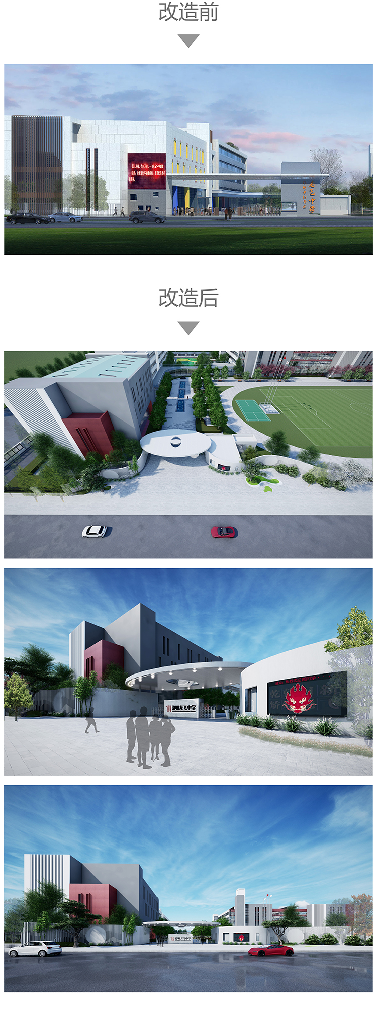 龙飞中学二龙戏珠造型大门全景，两侧围墙如蓄势腾飞之龙，涵养龙气点睛文化