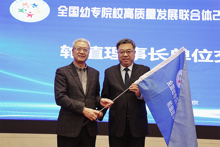 第八届全国幼儿师范院校书记校长座谈会圆满落幕，用文化定义学校用AI赋能教育