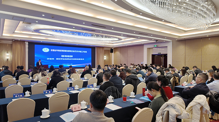 全国幼专院校高质量发展联合体2025年度工作会议现场，政产学研用协同思想盛宴