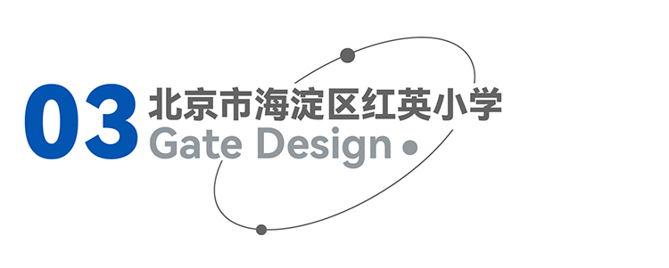 中科大幼儿园大门实景，以魔法喻科学的神奇，用童趣语言把探索基因写入成长代码
