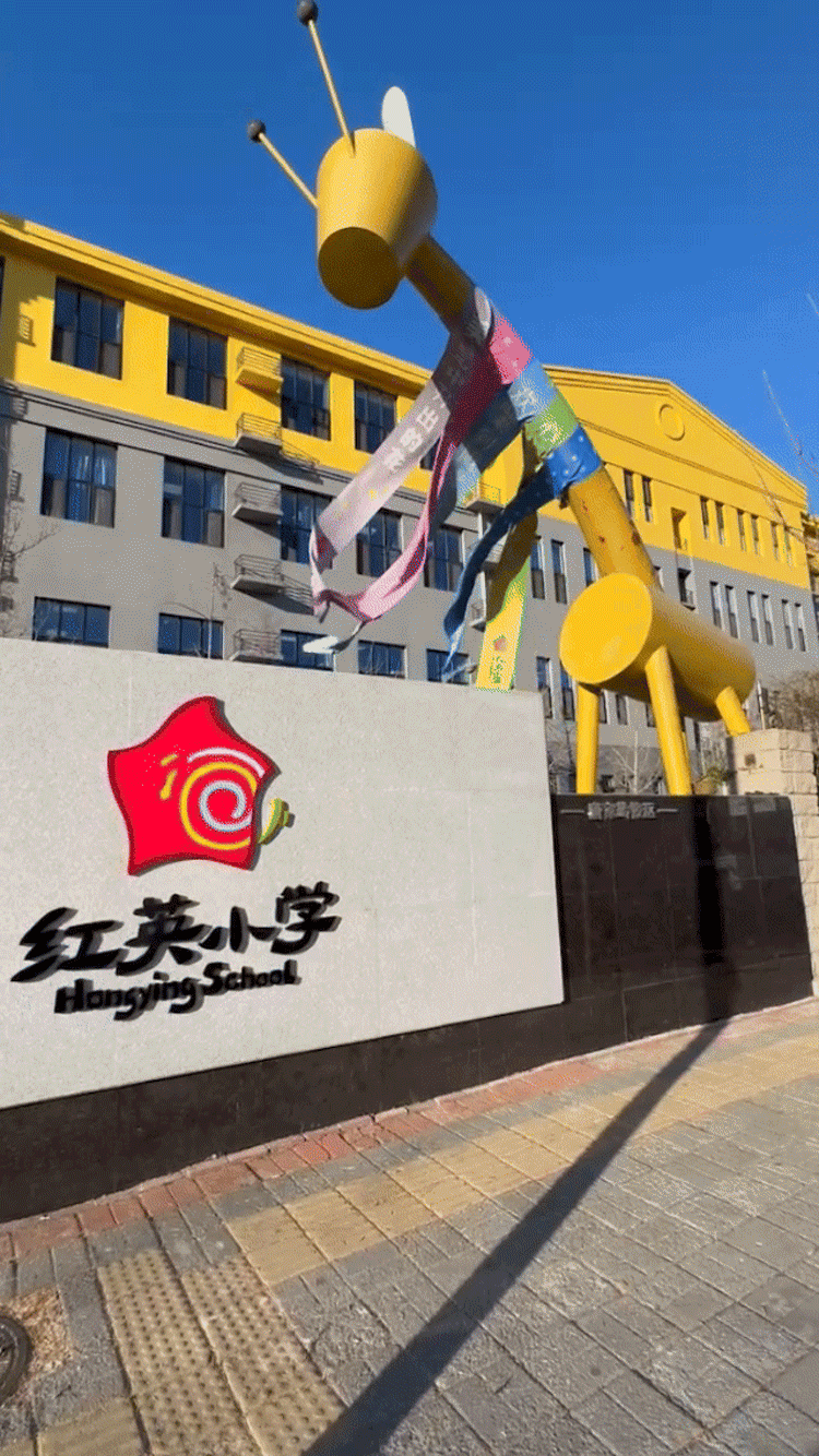 红英小学大门动态设计效果，阳光岛故事融入校园入口，唐家岭校区文化品牌设计