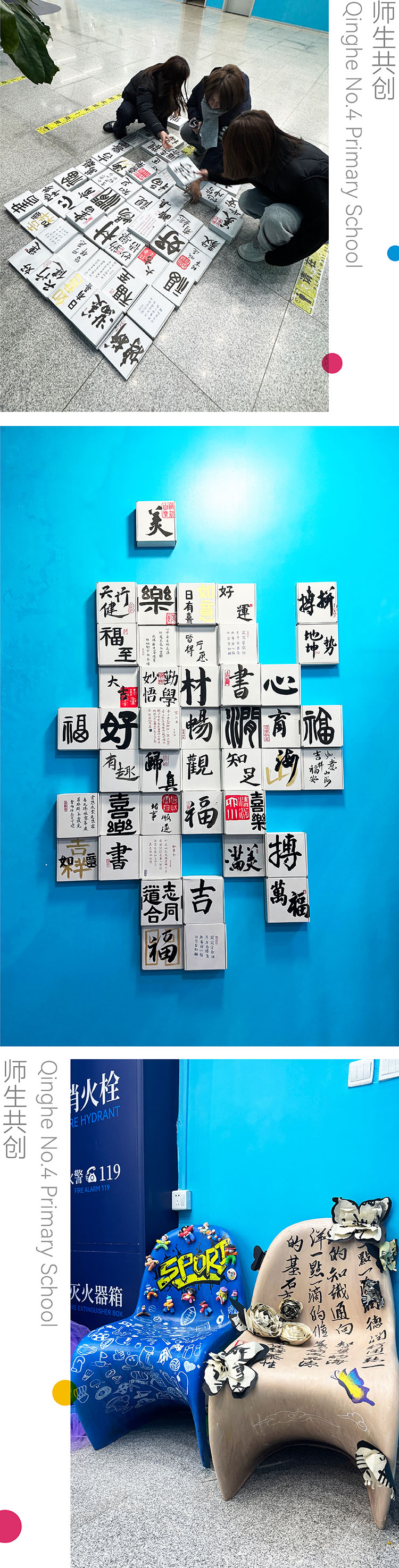 清河第四小水滴文化环境建设全景，小水滴大境界打造教育现场品牌力场文化道场