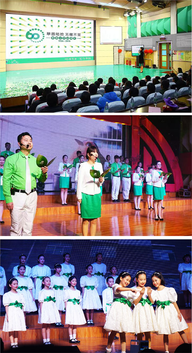 翠微小学60周年校庆活动总结，让校庆文化落到每个孩子身上的成长教育