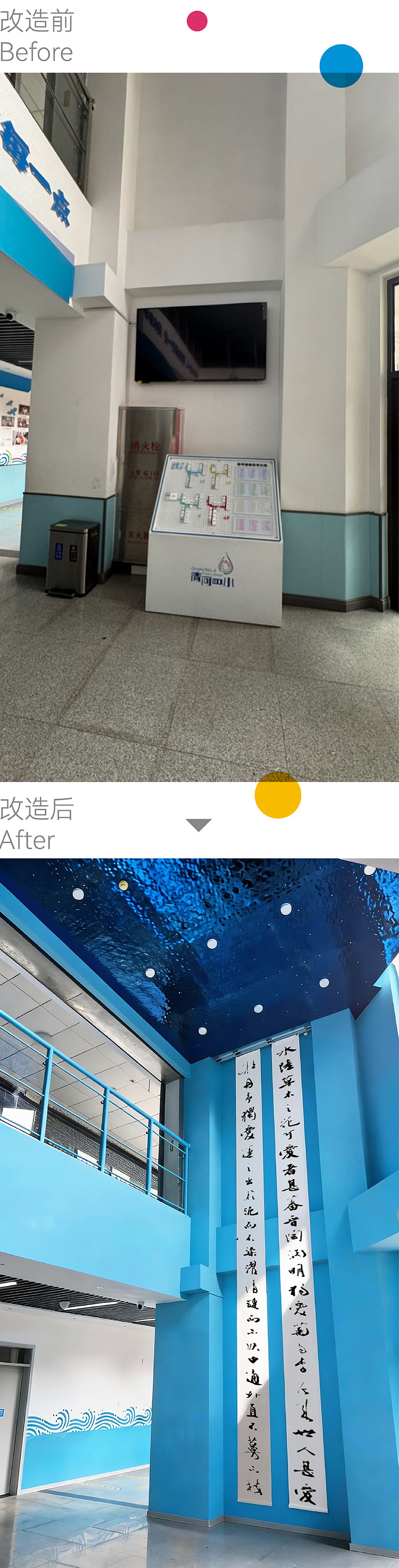 清河第四小学大厅环境设计，静谧蓝色水域空间营造纯粹安静的教育氛围