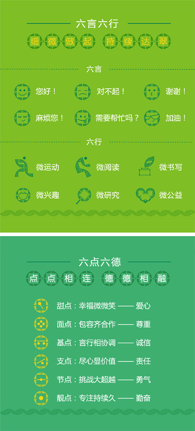 翠微小学60周年校庆年活动现场，师生参与精彩纷呈的校园文化庆祝活动