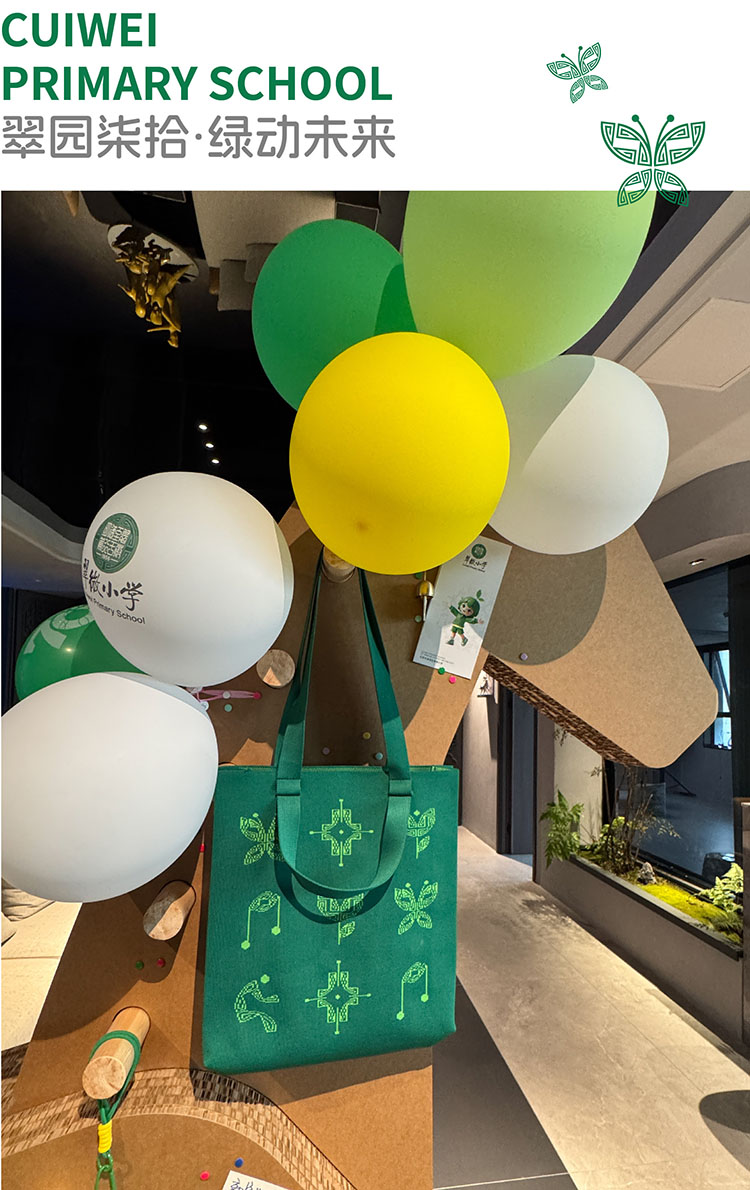 翠微小学70周年校庆签到处文创展示，口袋书飞织袋钥匙扣延伸绿色教育生态