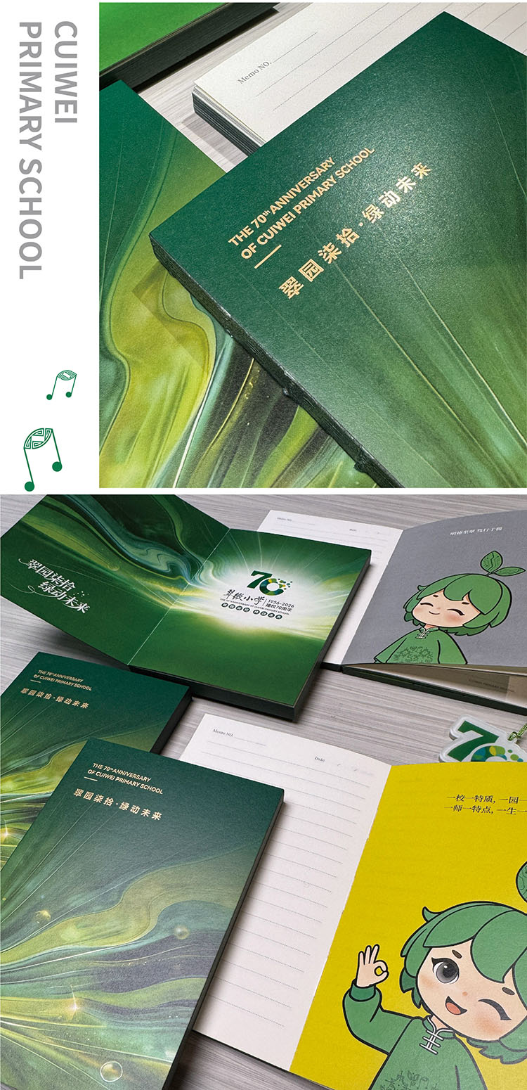 锦连环设计的翠微小学70周年文创产品，让学校文化成为可触摸可带走的生态媒介