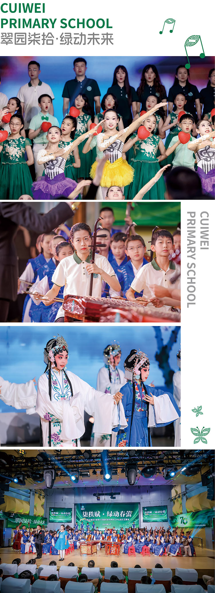 翠微小学70周年点亮翠微林仪式，二十年友谊林传承见证绿色教育生态生长