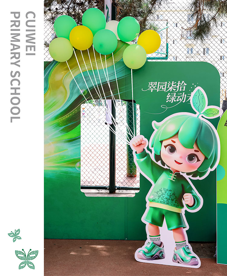 翠微小学吉祥物翠小V静态展示，现代中式美学风格融入盘口回纹传统文化元素